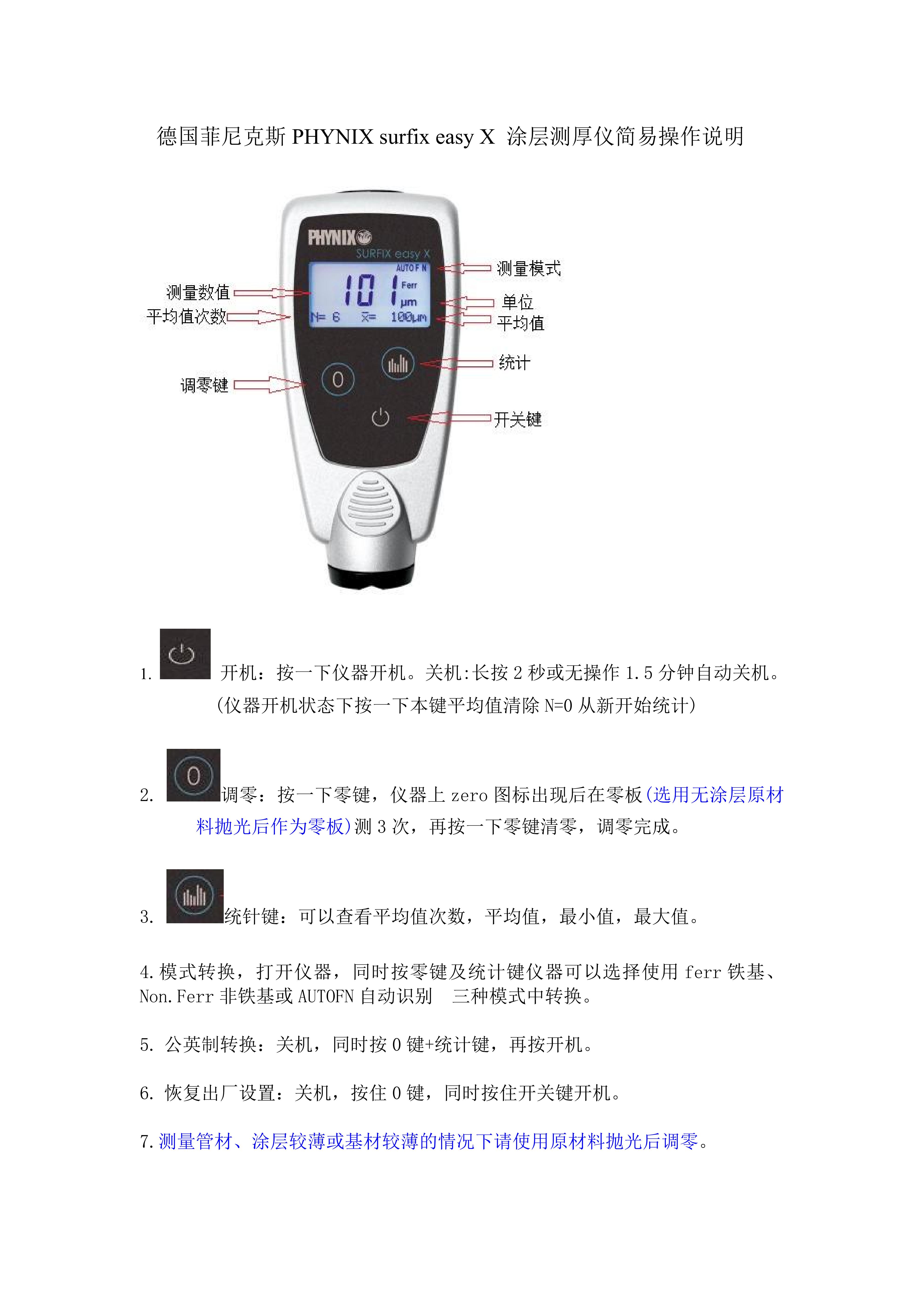 EASY X操作说明_01.jpg